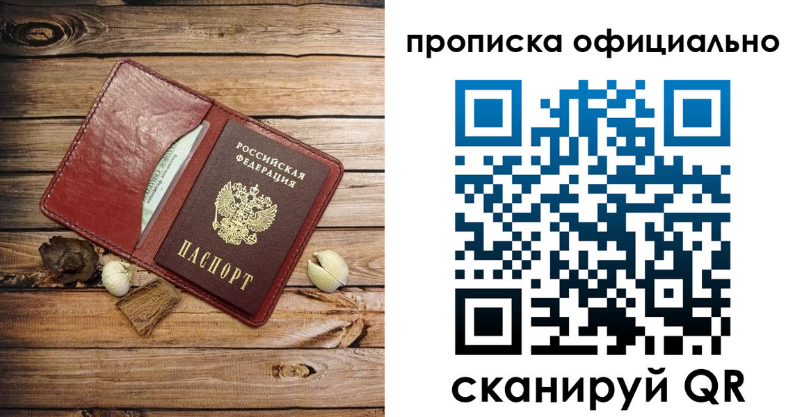 временная регистрация гарантия в Дятьково