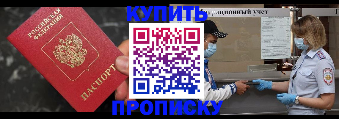 прописка паспорт в Дятьково