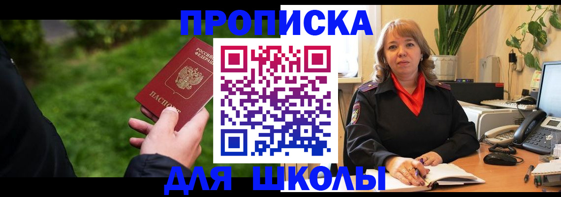 купить прописку в Дятьково