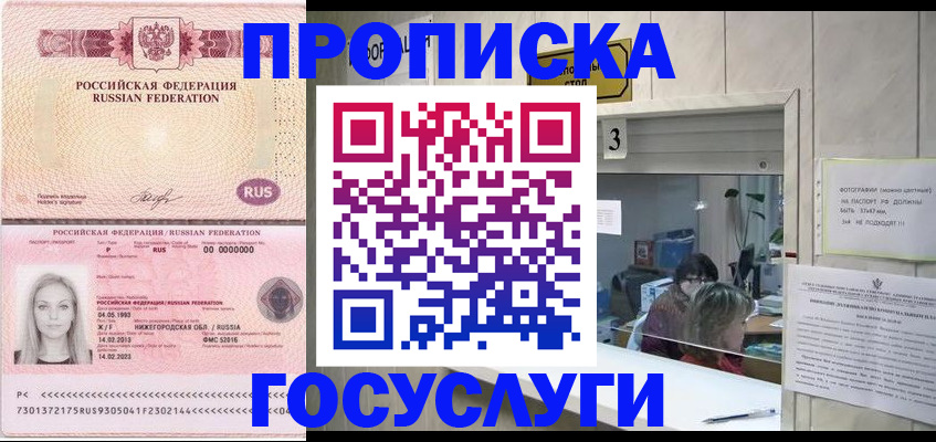 прописка паспорт в Дятьково