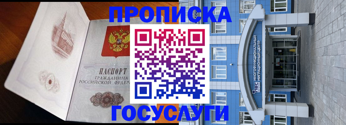 временная регистрация надежно в Дятьково